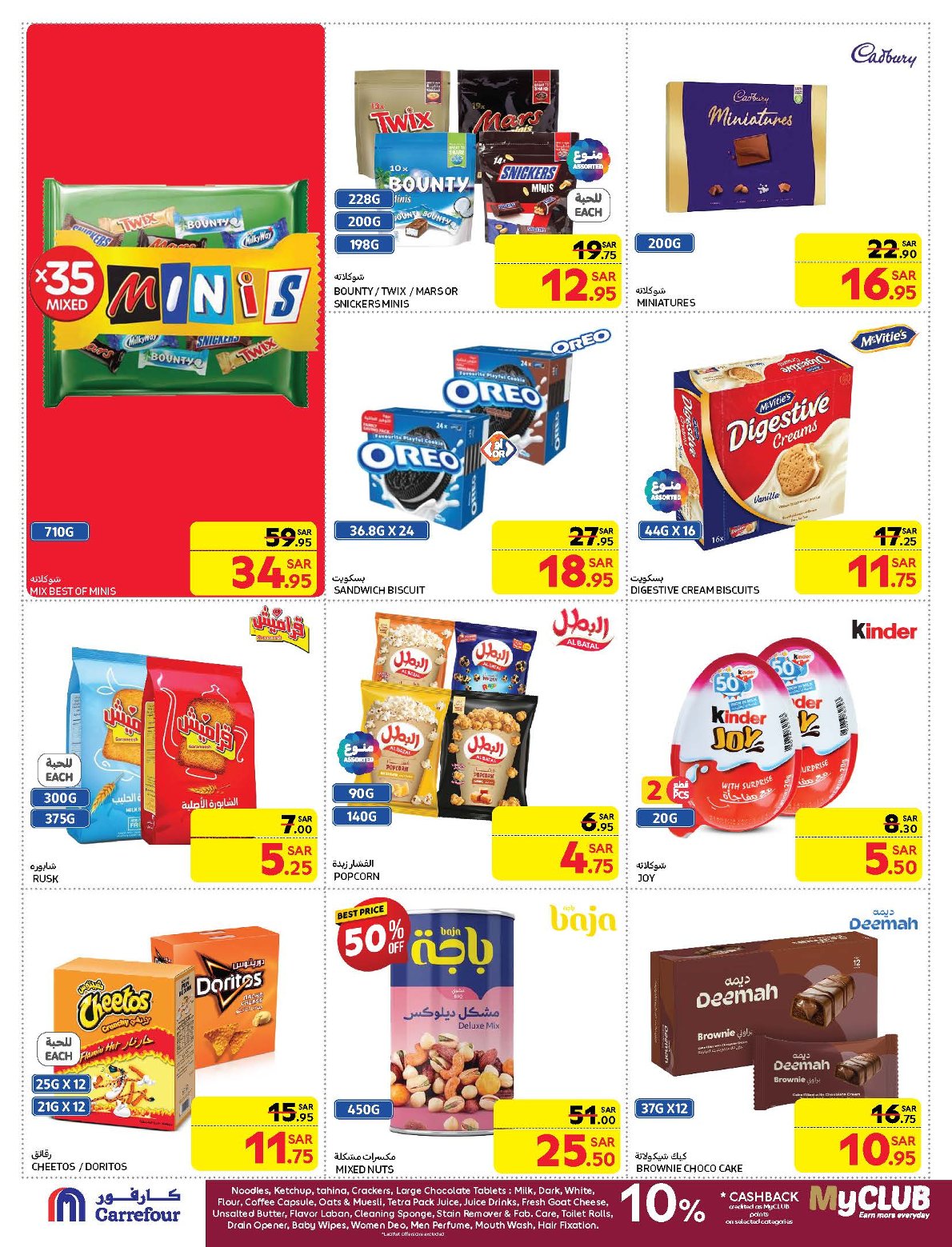 carrefour-saudi offers from 21jan to 28jan 2025 عروض كارفور السعودية من 21 يناير حتى 28 يناير 2025 صفحة رقم 24